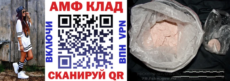 Купить закладки  Асино  Амфетамин VHQ 