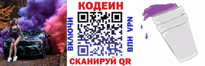 Купить  Асино  Codein напиток Lean (лин) 