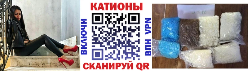 Меф мяу мяу  Асино 