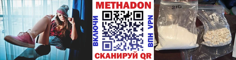 МЕТАДОН methadone  Купить где  Асино 