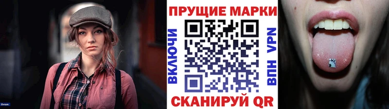 Наркотические марки 1,5мг  Купить где  Асино 